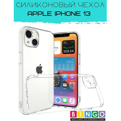 Бампер Bingo TPU 2.0mm для APPLE iPhone 13 Белый