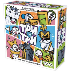 Настольная игра Мир Хобби Три на три 952492
