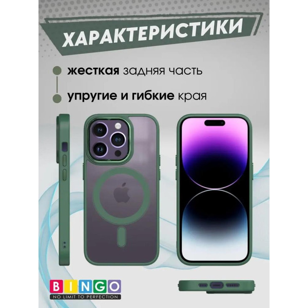 Бампер Bingo Metal Magnetic для APPLE iPhone 11 Pro Зеленый