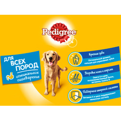 Сухой корм для собак Pedigree C говядиной, рисом и овощами (13кг, для собак всех пород)
