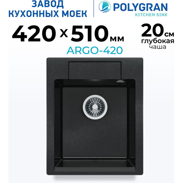 Мойка кухонная Polygran Argo-420 (космос)