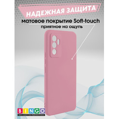 Бампер Bingo Liquid TPU для VIVO V23e Розовый