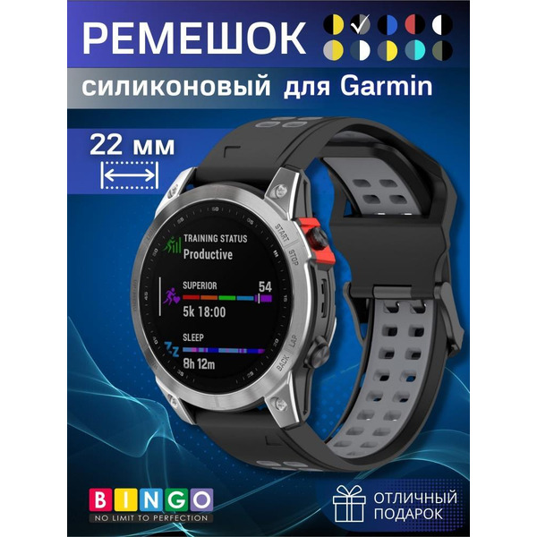 Ремешок Bingo Double Holes для часов 22мм Черный с серым