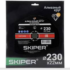 Отрезной диск алмазный Skiper 1982-230