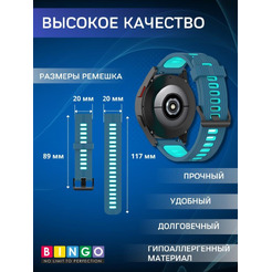 Ремешок Bingo Double Stripe для часов 20мм Синий с мятой
