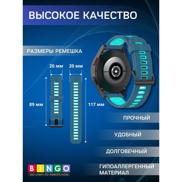 Ремешок Bingo Double Stripe для часов 20мм Синий с мятой