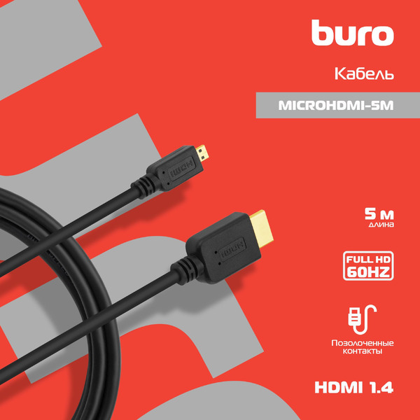 Кабель Buro MICROHDMI-5M