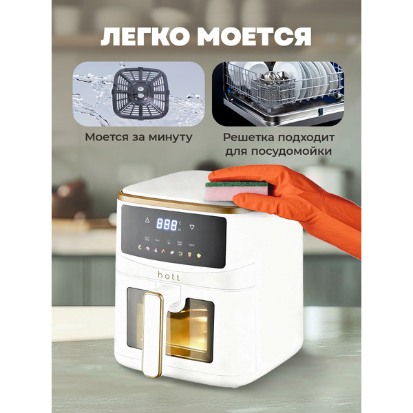 Аэрогриль Hott HTAF-501AP-5-W (белый)