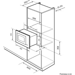 Встраиваемая микроволновая печь LEX BIMO 20.04 IV