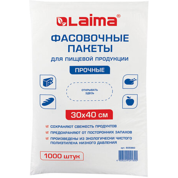 Пакеты фасовочные LAIMA 605960