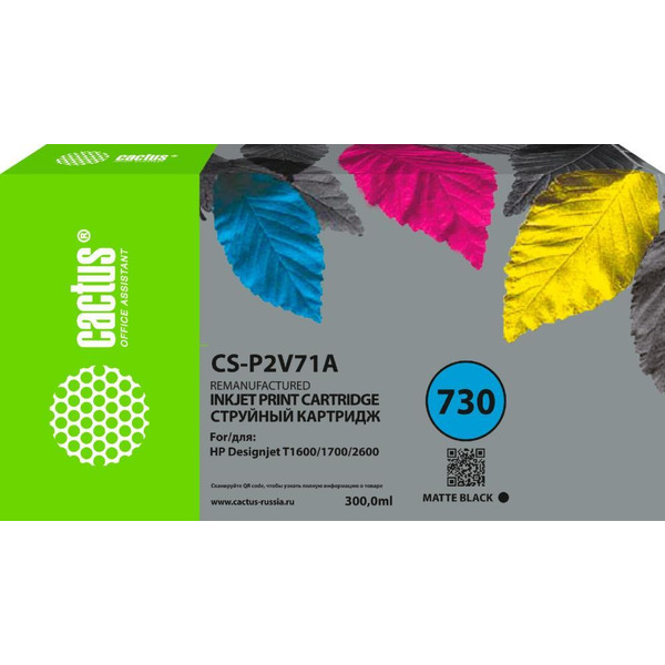 Картридж струйный Cactus CS-P2V71A №730 (черный матовый)