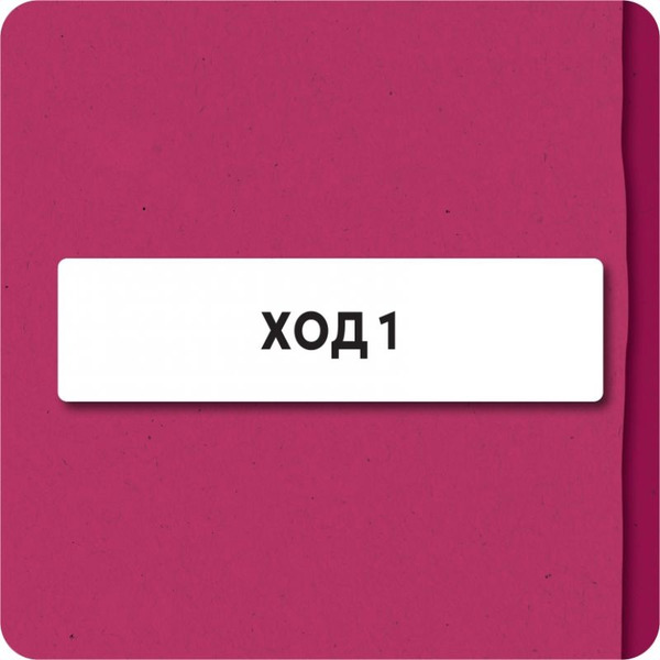 Настольная игра HOBBY WORLD Коллективный разум 915978