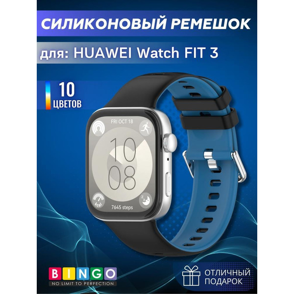 Ремешок Bingo Double для HUAWEI Watch FIT 3 Черный с синим