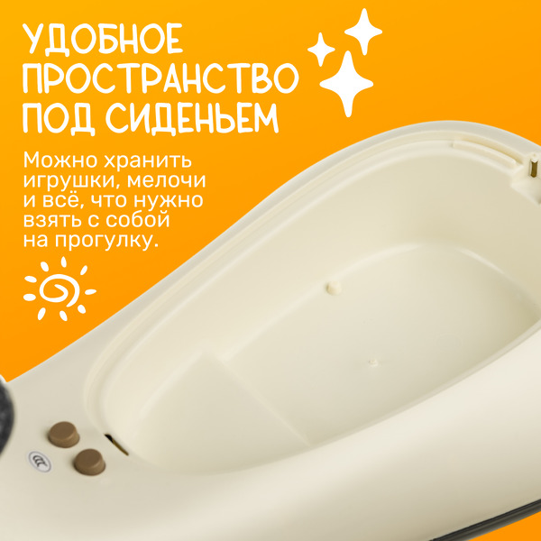 Бибикар Nino L1016 (белый)