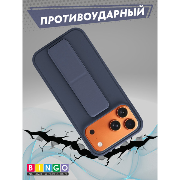 Бампер BINGO Stand для Apple iPhone 17 Pro Max/18 Pro Max (лавандовый)