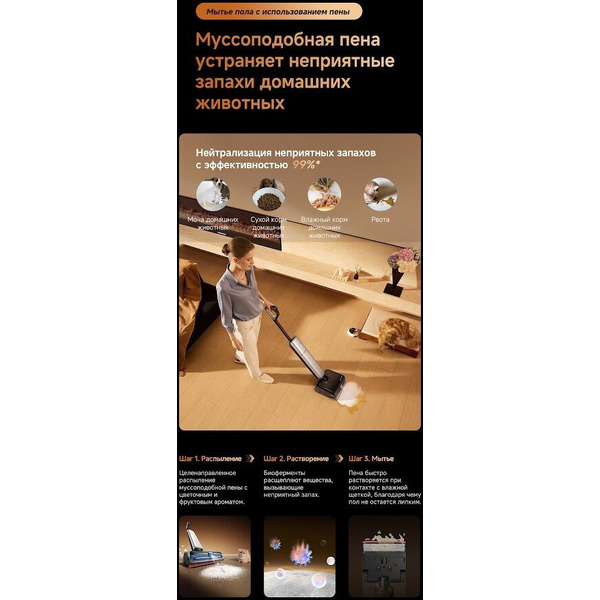 Вертикальный моющий пылесос Dreame T16 Pro TriForce Wet and Dry Vacuum HHR32E