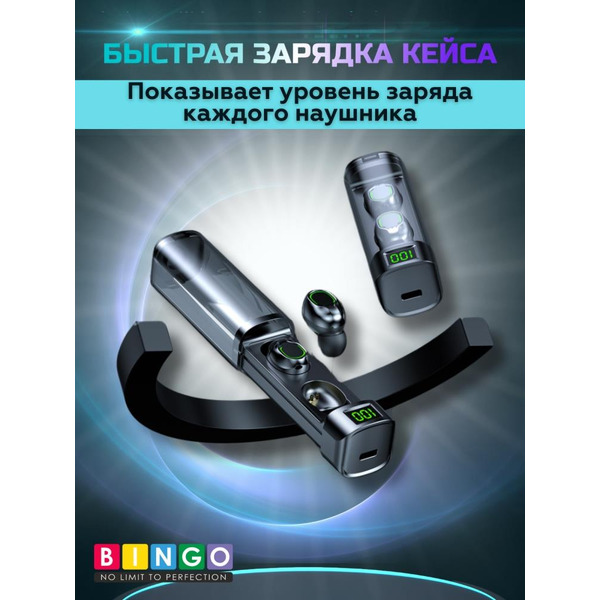 Наушники Bingo BQ60