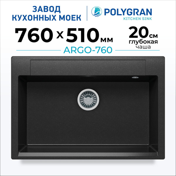 Кухонная мойка Polygran Argo 760 (черный)