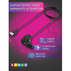 Зарядное устройство Bingo для Xiaomi Mi Band 5/6 (30см)