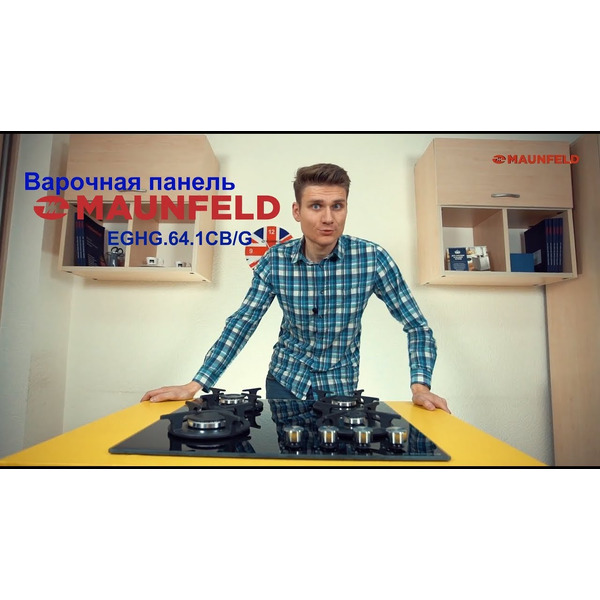 Варочная панель MAUNFELD EGHG.64.1CB/G