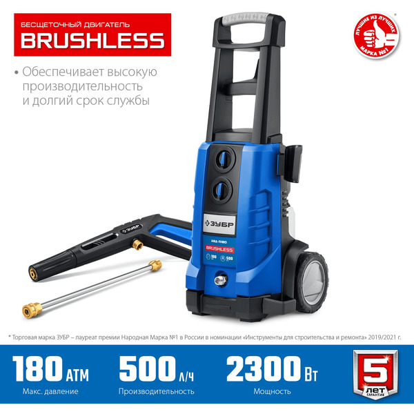 Мойка высокого давления Зубр АВД-П180