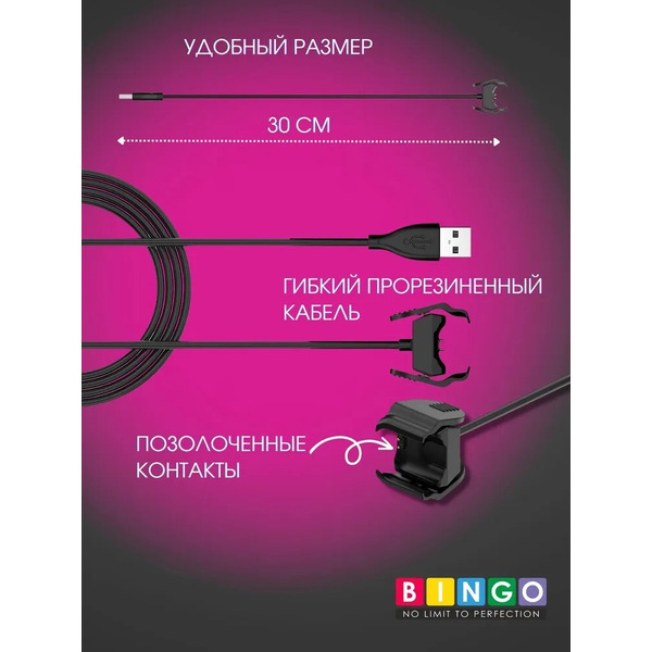 Зарядное устройство Bingo для Xiaomi Mi Band 5/6 (30см)