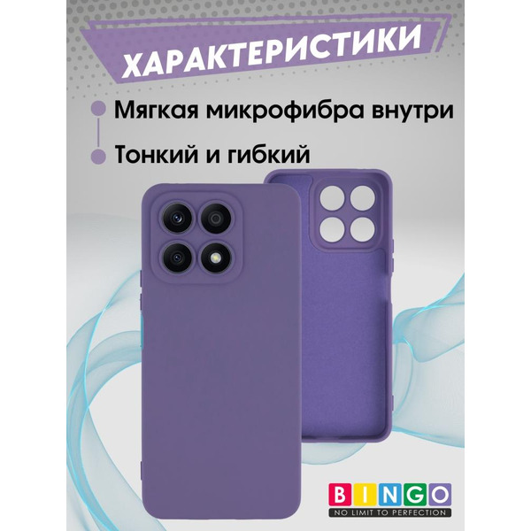Бампер BINGO Liquid TPU для HONOR X8a Фиолетовый