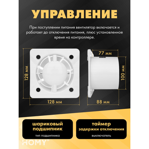 Вентиляционная решетка с вентилятором HOMY AIR PRO APS100BMT 20x20 (с маяком)