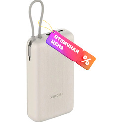 Внешний аккумулятор Xiaomi 33W Power Bank BHR8851GL 20000mAh (Integrated Cable) (Tan) (PB2030MI)