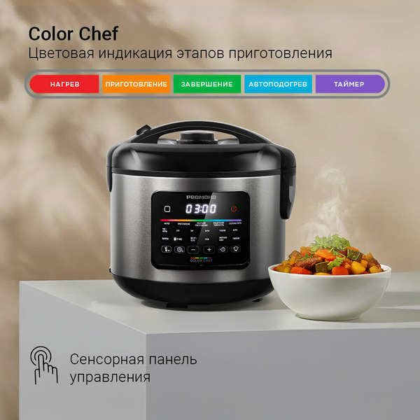 Мультиварка РЕДМОНД MC128 (черный)
