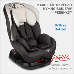 Детское автокресло Siger Наутилус Lux KRES4041 (серый/бежевый)