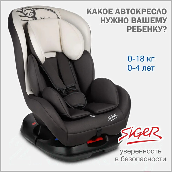 Детское автокресло Siger Наутилус Lux KRES4041 (серый/бежевый)