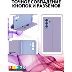 Чехол-книга Bingo Magnetic для SAMSUNG A56 Фиолетовый