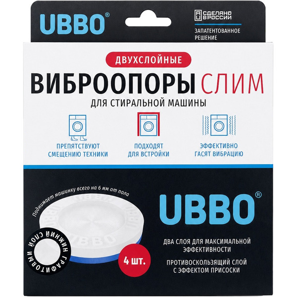 Антивибрационная подставка UBBO AVS-SLIM2G-U