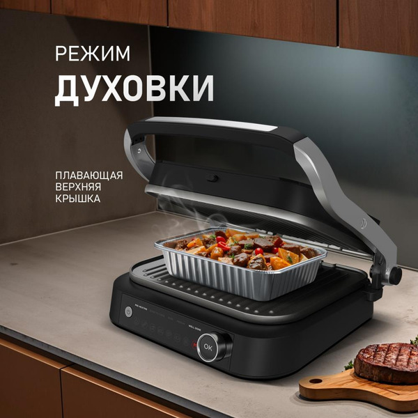 Электрогриль WEISSGAUFF WCG-360 Nero Glass Chef’s Steak