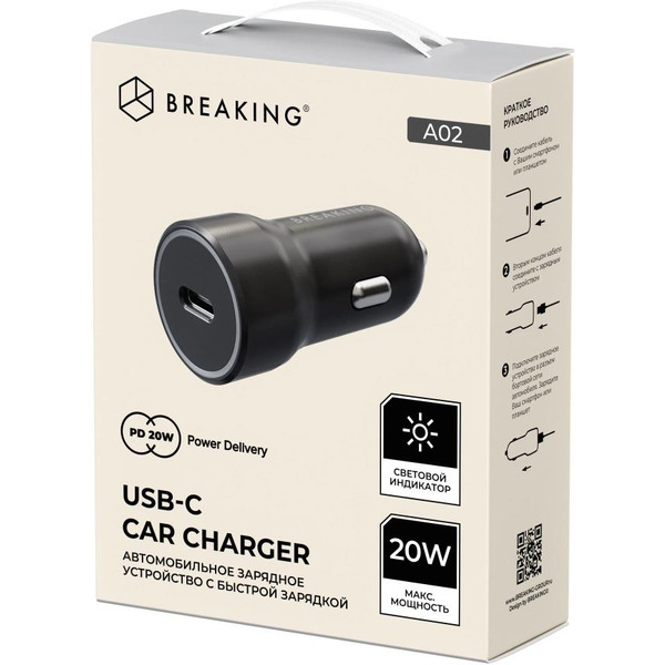 Автомобильное зарядное устройство Breaking A02 (Черный)