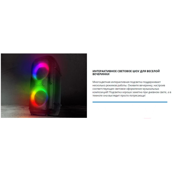 Акустическая система Sven PS-800