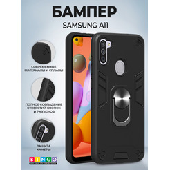 Бампер Bingo Warrior SAMSUNG A11 Черный