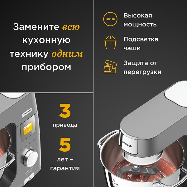 Кухонная машина Kenwood Chef Patissier XL KWL90.004SI