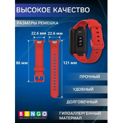 Ремешок Bingo Silicone для XIAOMI Smart Band 7 Pro (красный)
