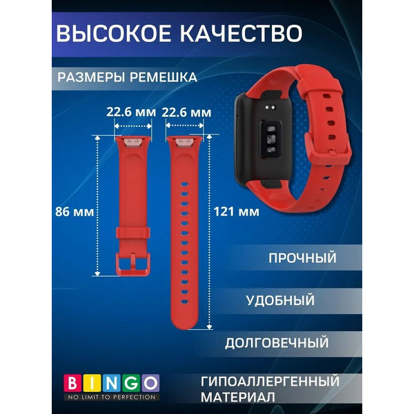Ремешок Bingo Silicone для XIAOMI Smart Band 7 Pro (красный)