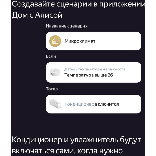 Центр умного дома (хаб) Яндекс YNDX-00510