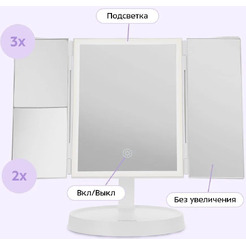 Косметическое зеркало Kitfort КТ-4169