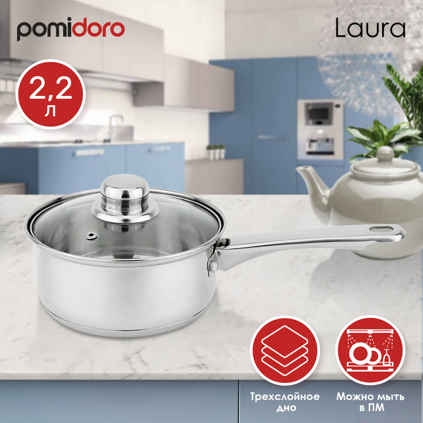 Ковш Pomidoro Laura P615371
