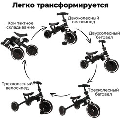Беговел-велосипед Bubago Flint BG-FPY-109-10 с ручкой (черный/белый)
