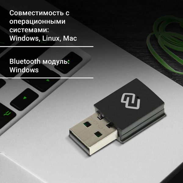 Сетевой адаптер Wi-Fi Digma DWA-BT5-AC600C