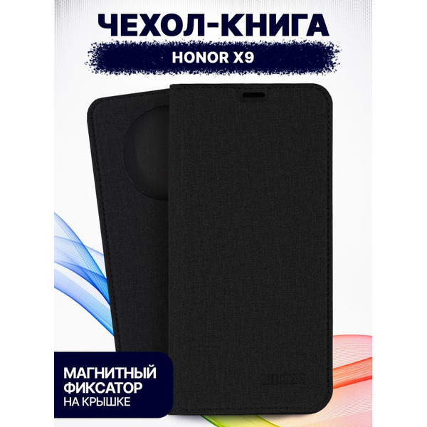 Чехол-книга BINGO Book для HONOR X9 черный