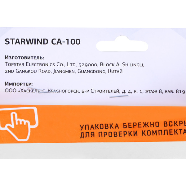 Антенна Starwind CA-100