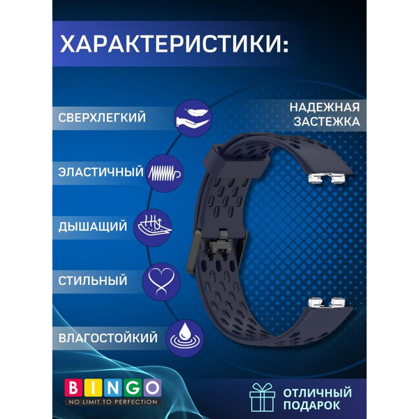 Ремешок Bingo Silicone Holes для HUAWEI Band 8/8 NFC/9/9 NFC (темно-синий)