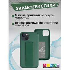 Бампер BINGO Stand для APPLE iPhone 16 Plus темно-зеленый